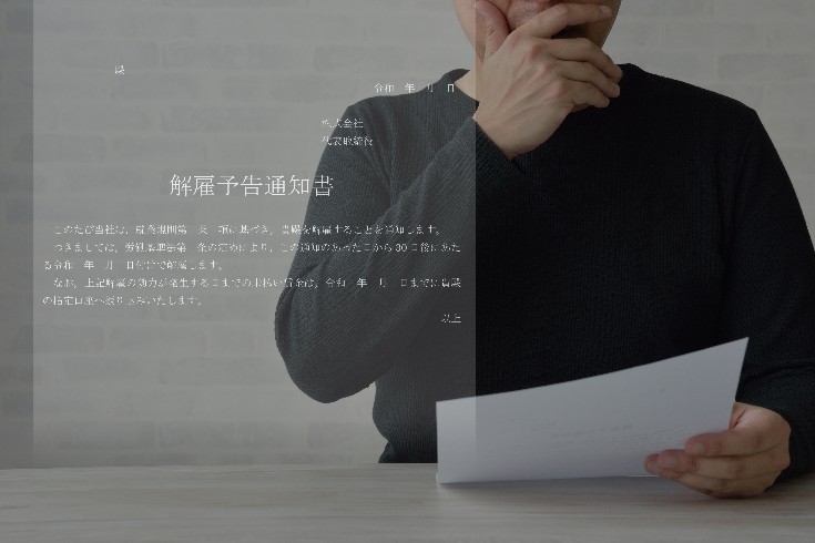 जापानको श्रम कानूनमा निष्कासनका कानूनी प्रतिबन्धहरू र प्रक्रिया