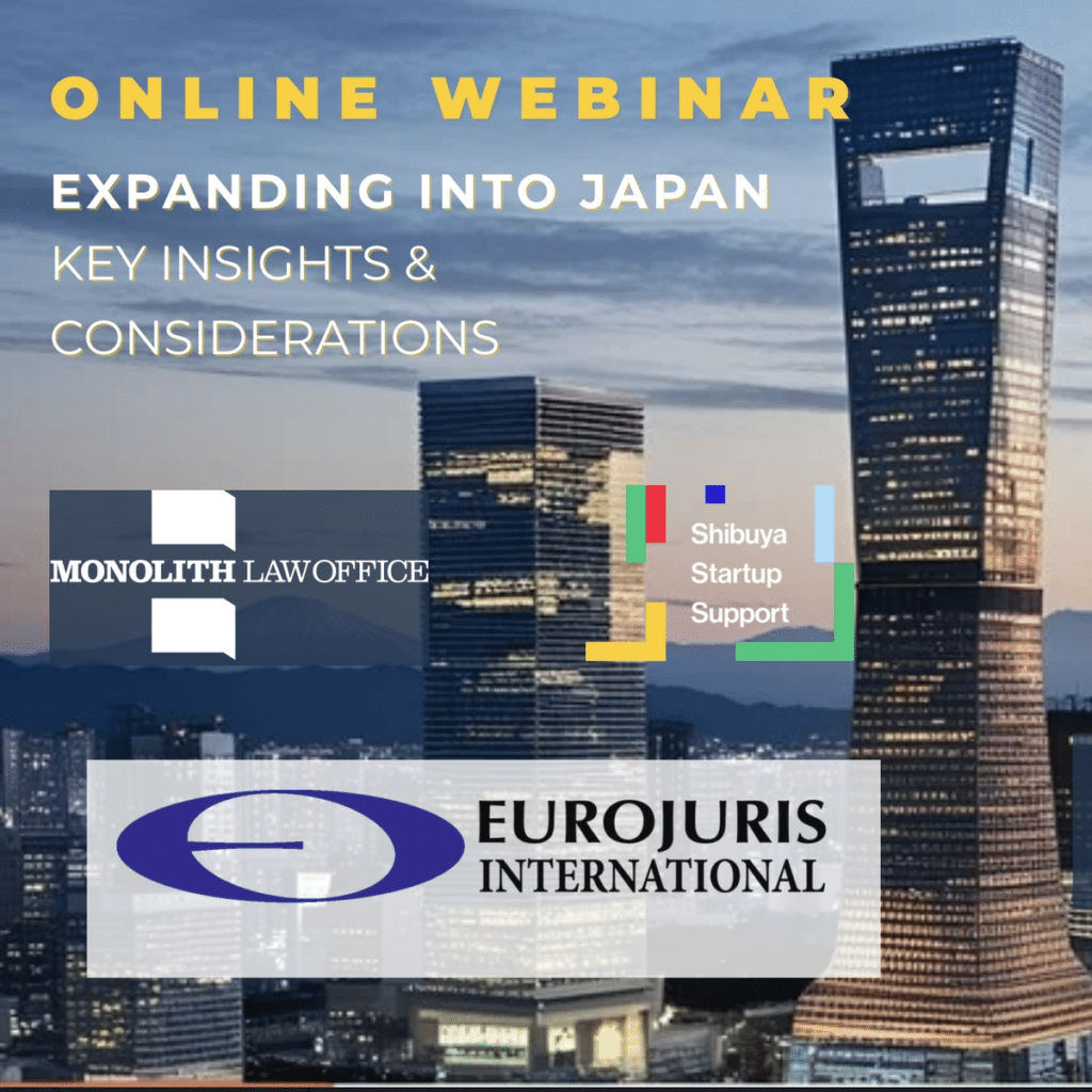 モノリス法律事務所×Eurojuris～クロスボーダー案件強化のためのウェビナーを開催しました