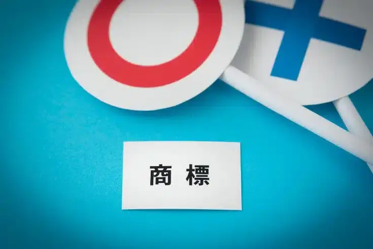 การละเมิดสิทธิ์ในเครื่องหมายการค้าจะเกิดขึ้นเมื่อไหร่?