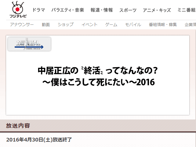 土曜プレミアム
