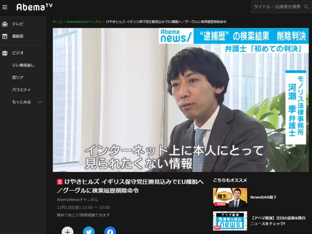 AbemaNewsチャンネル「けやきヒルズ」