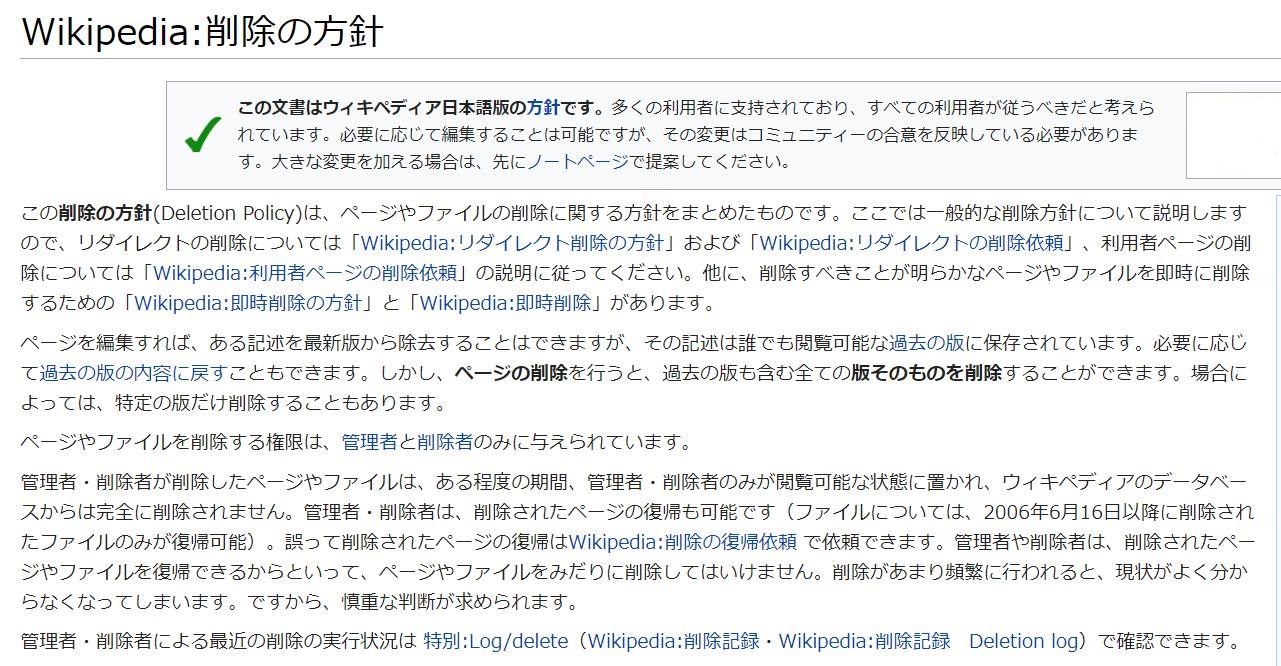 How to delete an article on Wikipedia?