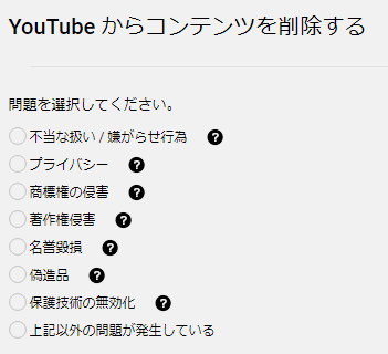 YouTube動画への誹謗中傷コメントの削除申請方法とは?弁護士が解説