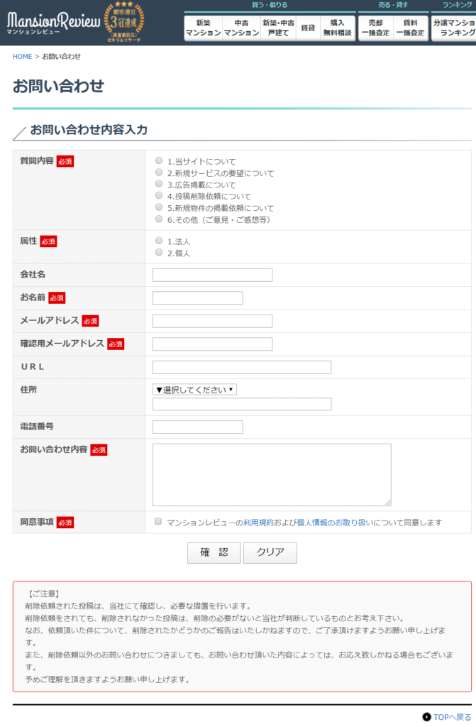 如何依據規定違反刪除公寓評論的評價