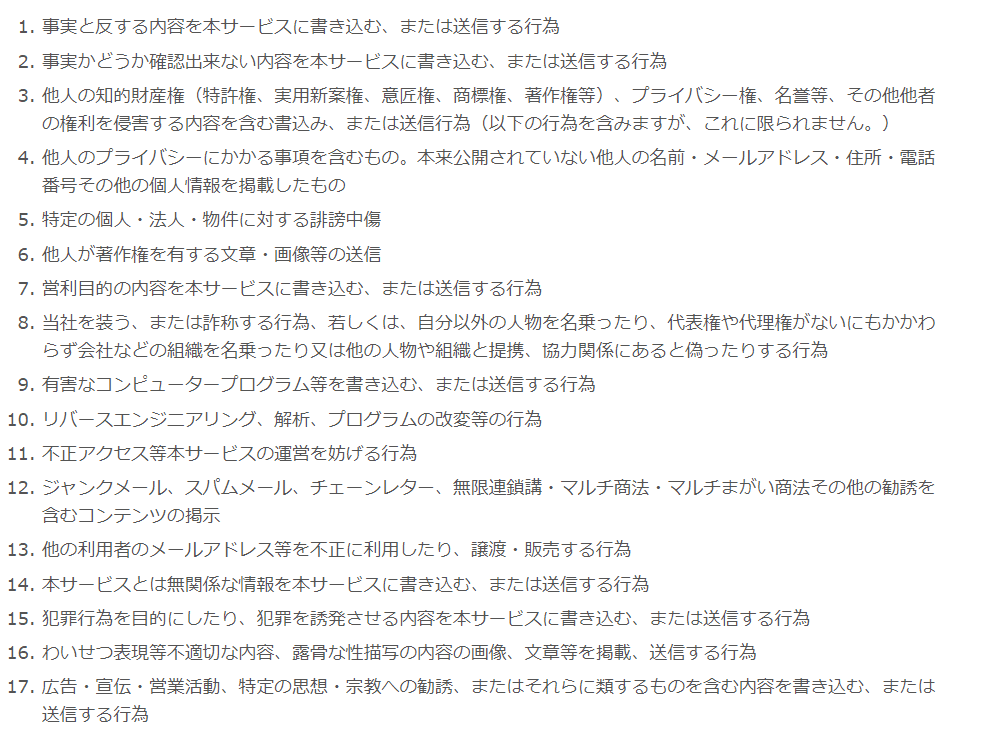 如何依據規定違反刪除公寓評論的評價