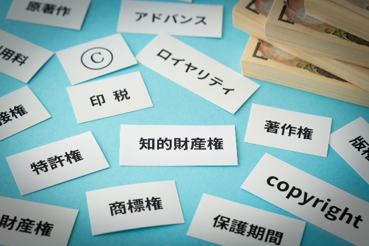 特許・商標・著作権などの知的財産権侵害リスクとその対策とは
