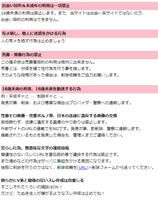 「たぬき」の投稿を削除依頼する方法