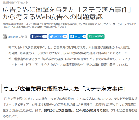 ※注意令和3年8月に改正薬機法が施行されます