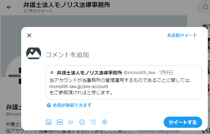 Twitterにおける引用行為の3個の方法