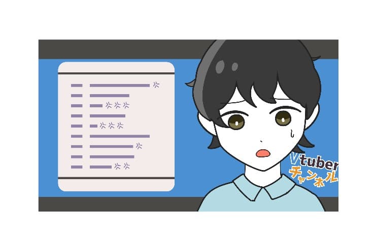 VTuberとプライバシー侵害
