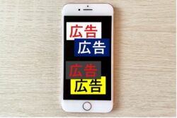 広告