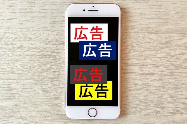景品表示法(景表法)とは?わかりやすい解説と違反事例・罰則を紹介