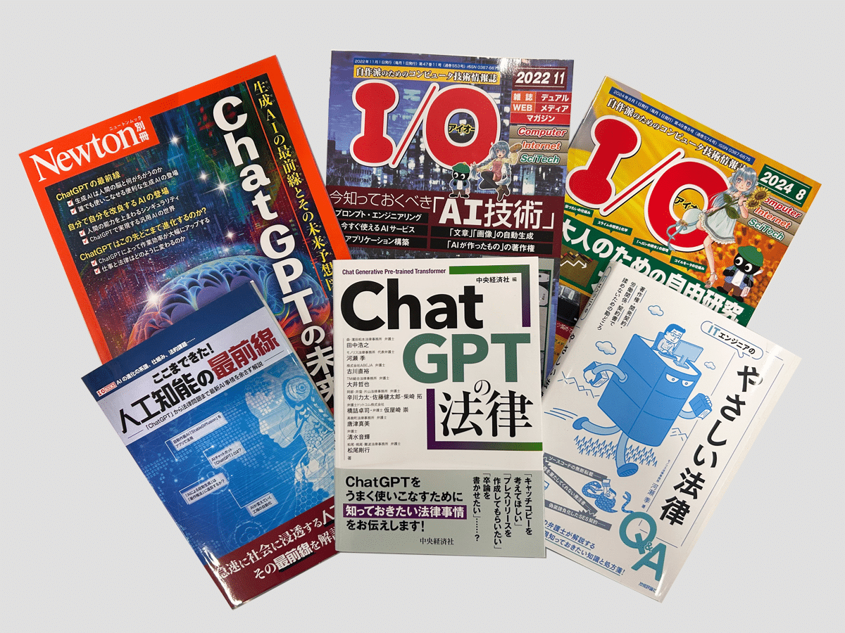 AI(ChatGPT等)書籍の出版実績