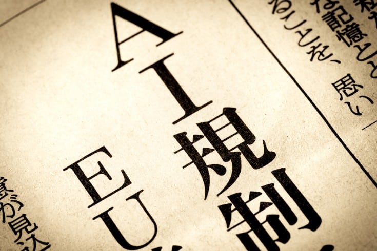 EUのAI規制法と日本企業にとって必要な対応とは