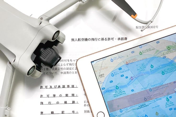 許可・承認の申請手続き
