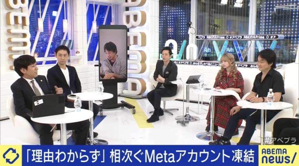 「理由わからず」相次ぐMetaアカウント凍結を議論するコメンテーター