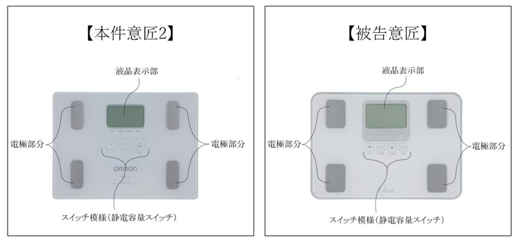 【本件意匠2と被告意匠】