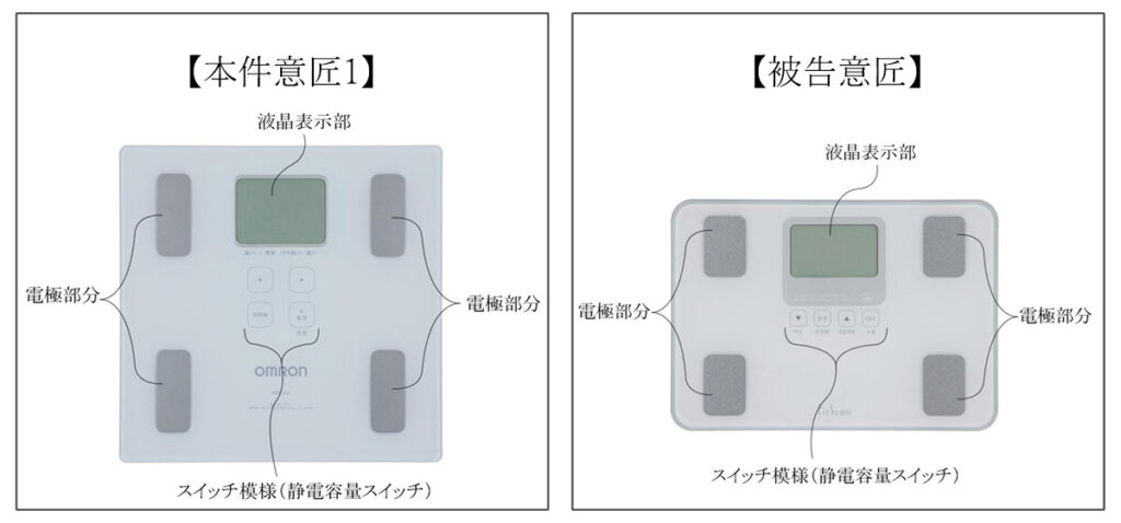【本件意匠1と被告意匠】