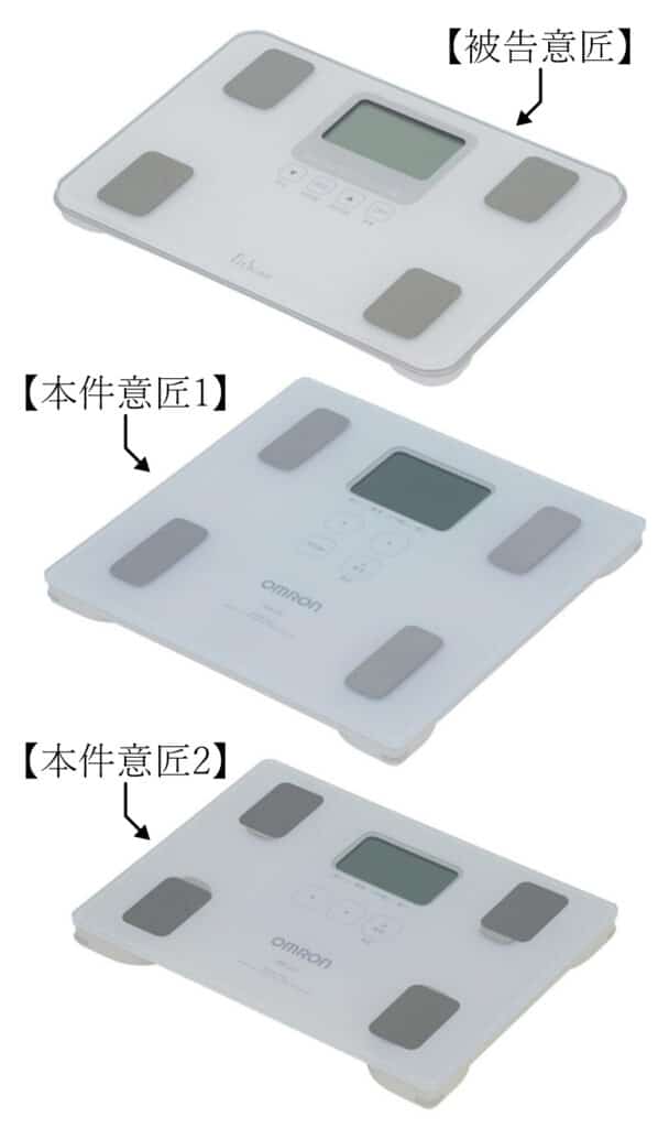 【争われた各意匠の斜視図】