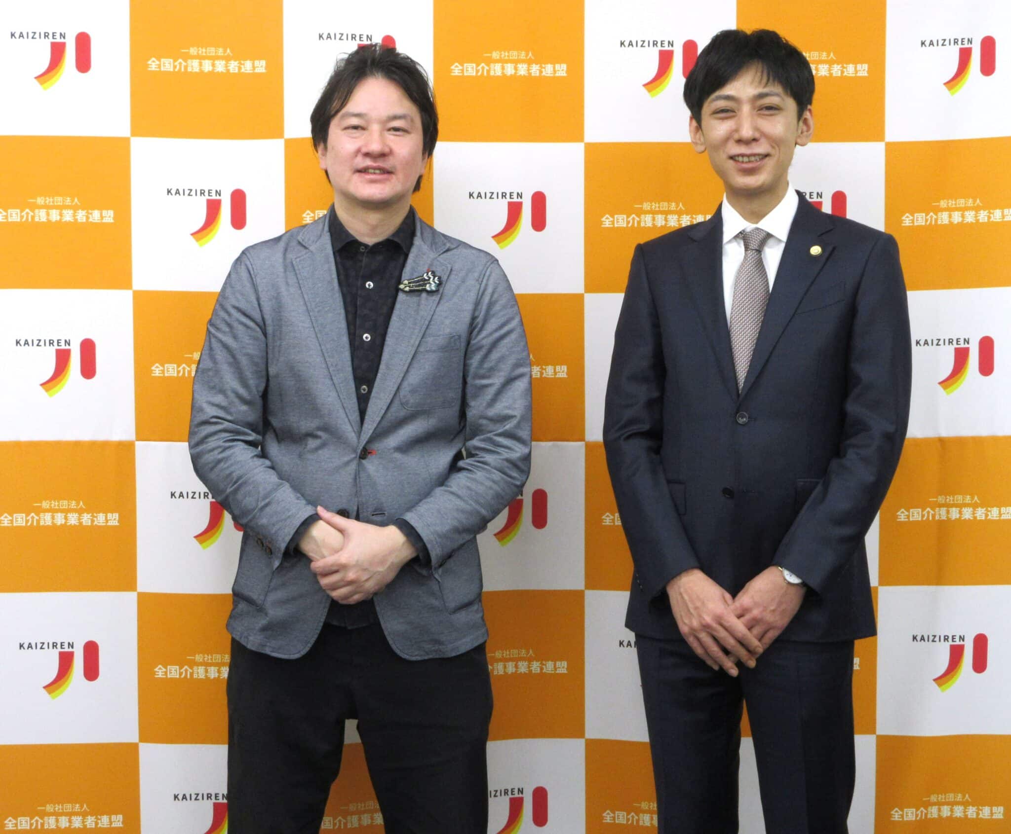 介事連顧問弁護士としての信頼と実績