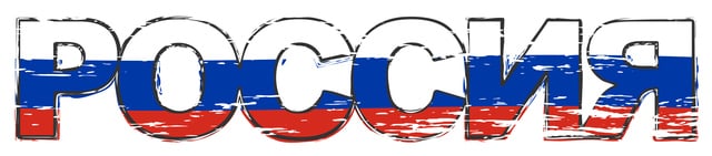 外国語使用の制限とロシア語保護法の影響