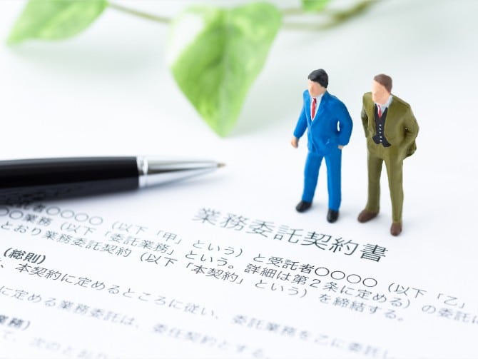 業務委託契約・保守契約